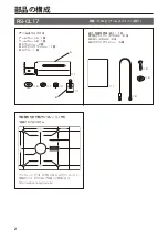 Предварительный просмотр 88 страницы Canon RS-CL17 Assembly & Installation Manual