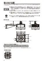 Предварительный просмотр 90 страницы Canon RS-CL17 Assembly & Installation Manual