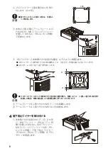 Предварительный просмотр 92 страницы Canon RS-CL17 Assembly & Installation Manual