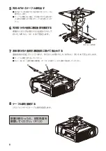 Предварительный просмотр 94 страницы Canon RS-CL17 Assembly & Installation Manual