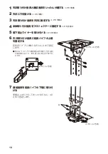 Предварительный просмотр 96 страницы Canon RS-CL17 Assembly & Installation Manual