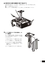 Предварительный просмотр 97 страницы Canon RS-CL17 Assembly & Installation Manual