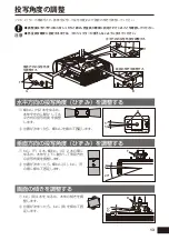 Предварительный просмотр 99 страницы Canon RS-CL17 Assembly & Installation Manual