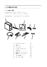 Предварительный просмотр 7 страницы Canon S1 imagePASS Series Installation Procedures Manual