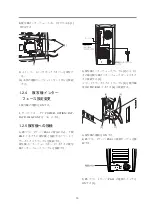 Предварительный просмотр 10 страницы Canon S1 imagePASS Series Installation Procedures Manual