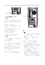 Предварительный просмотр 11 страницы Canon S1 imagePASS Series Installation Procedures Manual