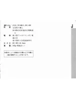 Preview for 3 page of Canon Speedlite 244 T Instructions Manual