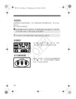 Предварительный просмотр 31 страницы Canon Speedlite Transmitter ST-E2 Instruction Manual