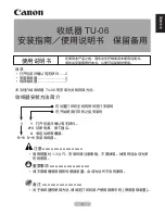 Preview for 1 page of Canon TU-06 Setup Manual