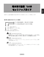 Preview for 9 page of Canon TU-06 Setup Manual