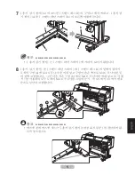 Preview for 61 page of Canon TU-06 Setup Manual