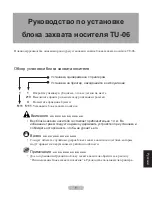 Preview for 65 page of Canon TU-06 Setup Manual