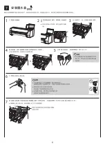 Предварительный просмотр 22 страницы Canon TX-5410 Setup Manual