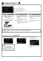 Предварительный просмотр 26 страницы Canon TX-5410 Setup Manual