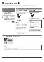 Предварительный просмотр 27 страницы Canon TX-5410 Setup Manual