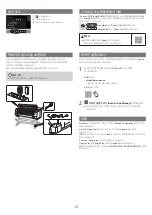 Предварительный просмотр 70 страницы Canon TX-5410 Setup Manual