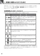 Предварительный просмотр 4 страницы Canon VC-C50i Instruction Manual