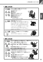 Предварительный просмотр 5 страницы Canon VC-C50i Instruction Manual