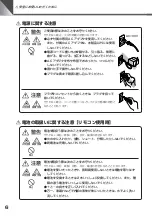 Предварительный просмотр 6 страницы Canon VC-C50i Instruction Manual