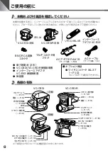 Предварительный просмотр 8 страницы Canon VC-C50i Instruction Manual