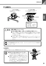 Предварительный просмотр 9 страницы Canon VC-C50i Instruction Manual