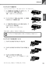 Предварительный просмотр 11 страницы Canon VC-C50i Instruction Manual