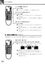 Предварительный просмотр 20 страницы Canon VC-C50i Instruction Manual