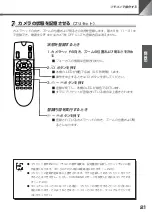 Предварительный просмотр 21 страницы Canon VC-C50i Instruction Manual