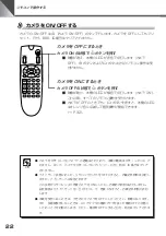 Предварительный просмотр 22 страницы Canon VC-C50i Instruction Manual