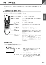 Предварительный просмотр 23 страницы Canon VC-C50i Instruction Manual