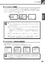 Предварительный просмотр 29 страницы Canon VC-C50i Instruction Manual