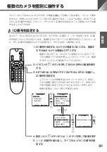 Предварительный просмотр 31 страницы Canon VC-C50i Instruction Manual