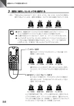 Предварительный просмотр 32 страницы Canon VC-C50i Instruction Manual