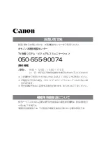 Предварительный просмотр 38 страницы Canon VC-C50i Instruction Manual