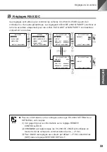 Предварительный просмотр 113 страницы Canon VC-C50i Instruction Manual