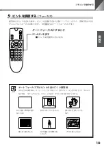 Предварительный просмотр 19 страницы Canon VC-C50iR Instruction Manual