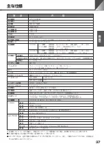 Предварительный просмотр 37 страницы Canon VC-C50iR Instruction Manual