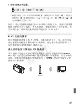 Preview for 105 page of Canon VIXIA HF M50 Manual