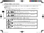 Предварительный просмотр 2 страницы Canon wordtank M600 Quick Reference