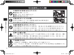 Предварительный просмотр 6 страницы Canon wordtank M600 Quick Reference