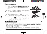 Предварительный просмотр 23 страницы Canon wordtank M600 Quick Reference