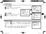 Предварительный просмотр 35 страницы Canon wordtank M600 Quick Reference