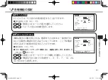 Предварительный просмотр 51 страницы Canon wordtank M600 Quick Reference