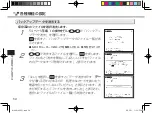 Предварительный просмотр 58 страницы Canon wordtank M600 Quick Reference