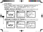 Предварительный просмотр 80 страницы Canon wordtank M600 Quick Reference