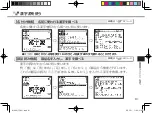 Предварительный просмотр 81 страницы Canon wordtank M600 Quick Reference