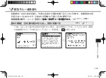 Предварительный просмотр 105 страницы Canon wordtank M600 Quick Reference