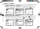 Предварительный просмотр 106 страницы Canon wordtank M600 Quick Reference