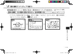 Предварительный просмотр 113 страницы Canon wordtank M600 Quick Reference