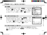 Предварительный просмотр 117 страницы Canon wordtank M600 Quick Reference